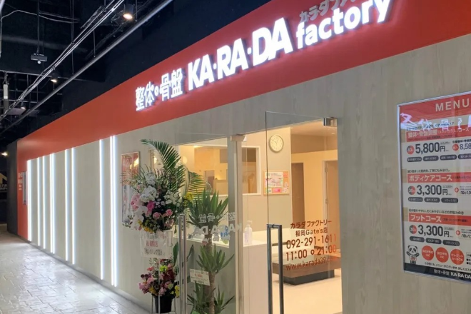 カラダファクトリー 福岡Gate's(ゲイツ)店_1