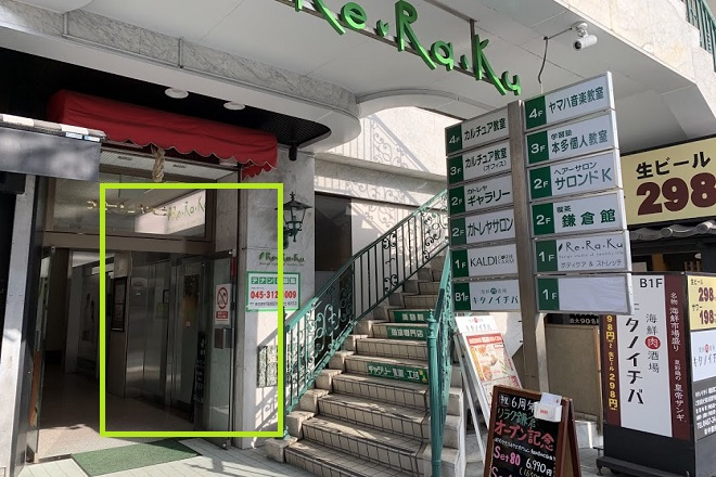 Re.Ra.Ku 鎌倉店_4