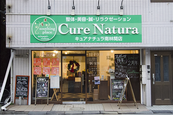 整体・美容鍼 Cure Natura_1