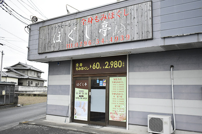 リラクゼーションサロン ほぐし亭 下妻店_20