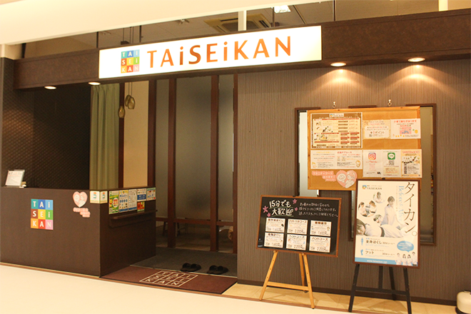 TAiSEiKAN アピタ静岡店_1