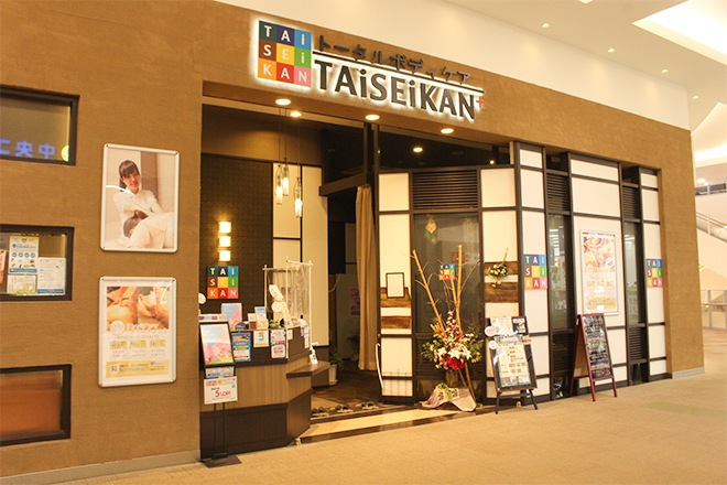 TAiSEiKAN+ イオンモール富士宮店_23