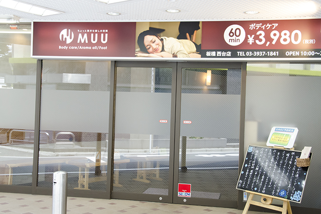 MUU 板橋西台店_1