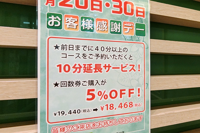 和りらくぜーしょん手温 イオンモール木曽川店_12