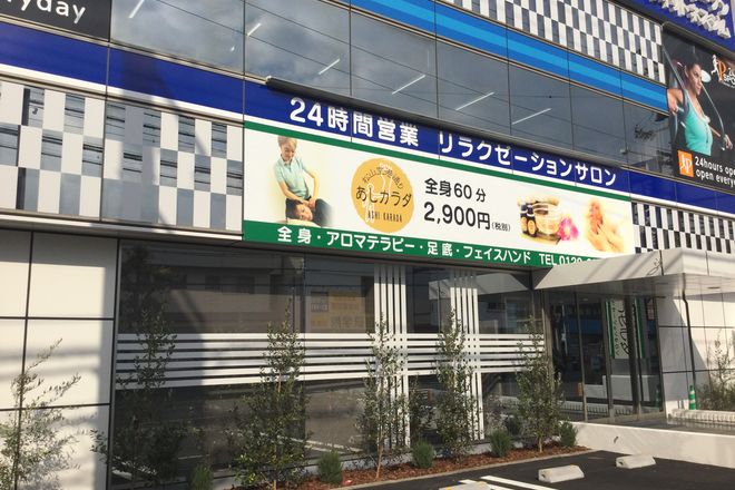 あしカラダ 松山空港通り店_8