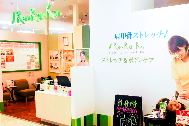 Re.Ra.Ku イトーヨーカドー能見台店_8