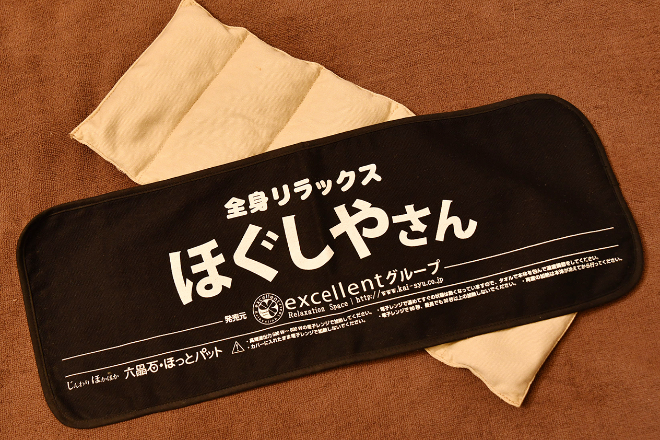 ほぐしやさん 瑞穂箱根ヶ崎店_8