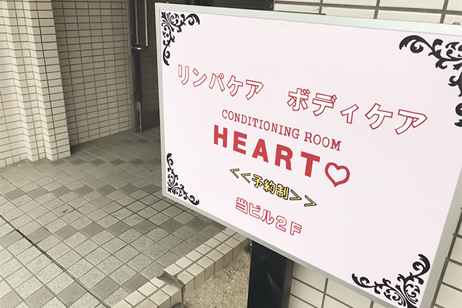 HEART_1