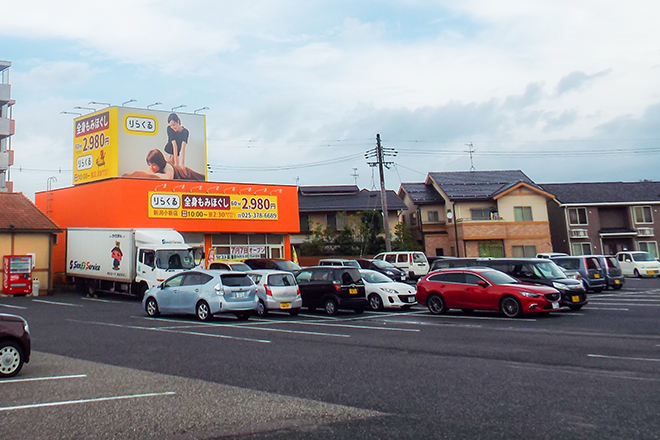 りらくる 新潟小新店_12