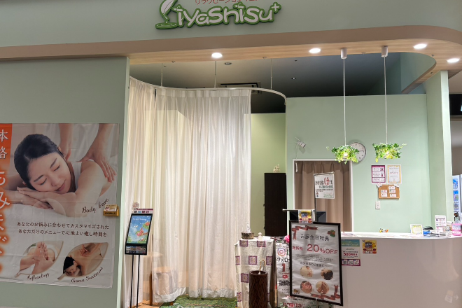 リラクゼーションサロンイヤシスプラス イオンモール神戸北店_1
