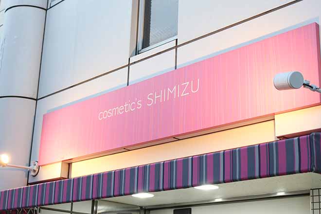 cosmetic’s SHIMIZU_2