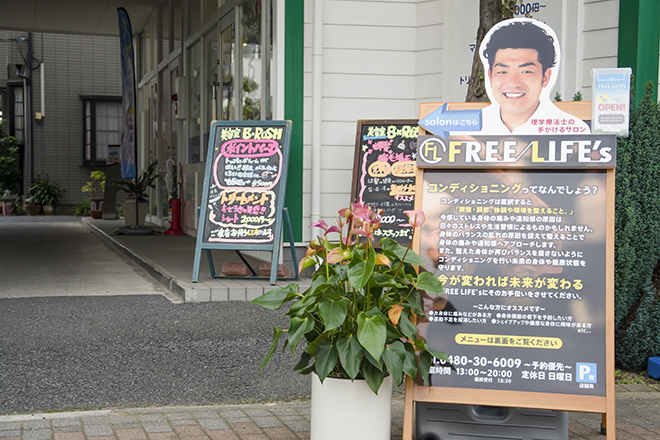 FREE LIFE's 久喜店_1