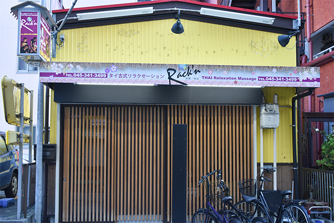 タイ古式リラクゼーション Rack'n 若葉・桜店_1