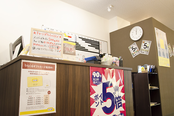 りらくる 北千住駅東口店_2