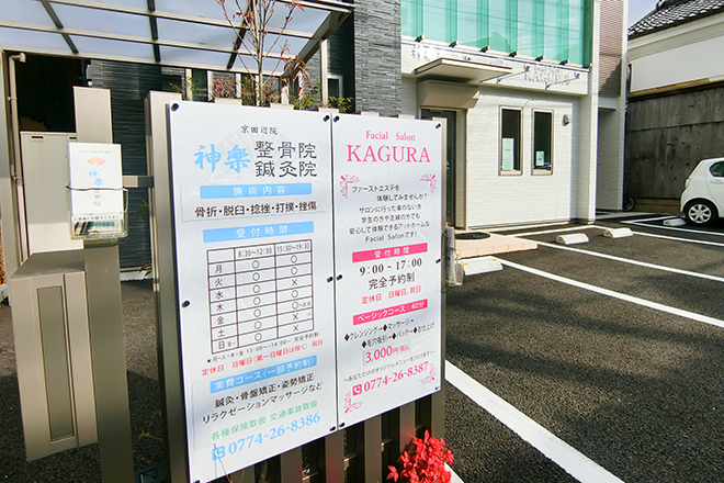 Facial Salon KAGURA_1