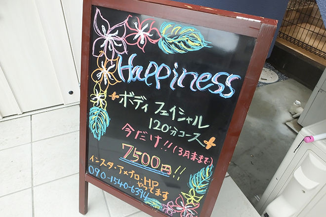 Happiness ~ハピネス~_2