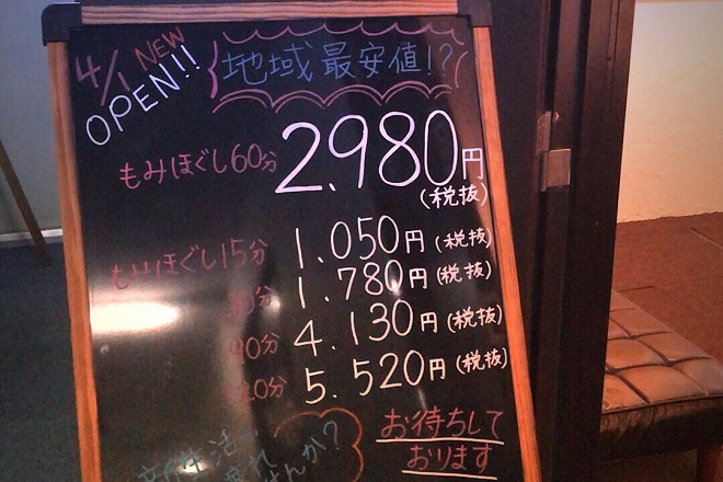 ホグレル 新横浜店_11