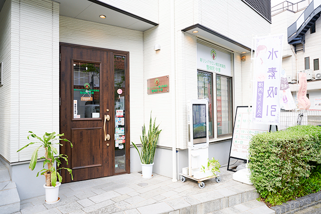 新リンパサロン横浜青葉西・整体院 中澤_2