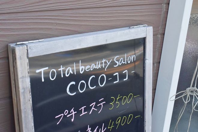 Total beauty salon COCO -トータルビューティーサロンココ-_1