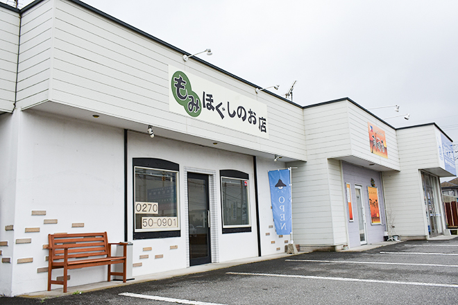 もみほぐしのお店_9