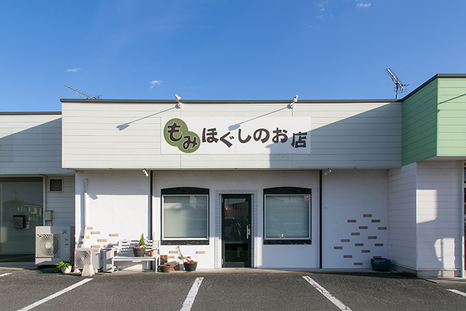 もみほぐしのお店_1