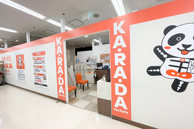 カラダファクトリー 綾瀬東急ストア店_1