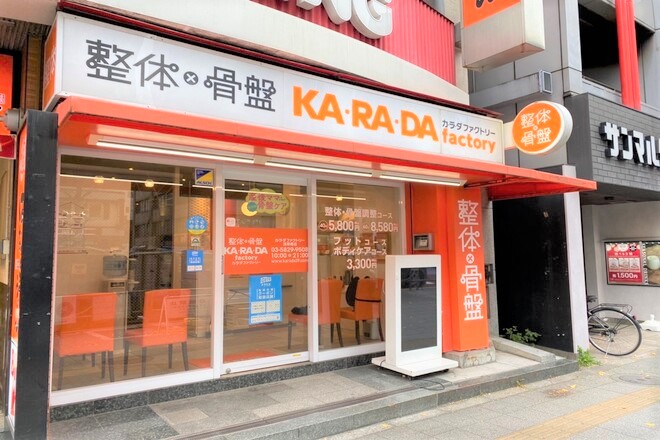 カラダファクトリー 浅草橋店_1
