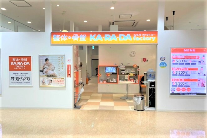 カラダファクトリー あべのHoop店_1