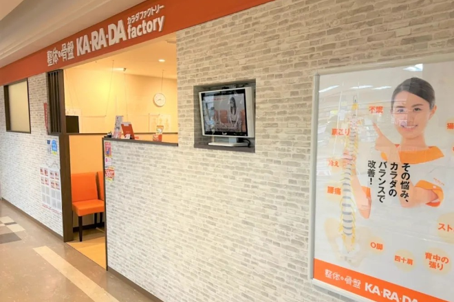 カラダファクトリー ラソラ川西店_1