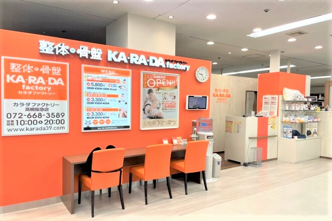 カラダファクトリー 高槻阪急スクエア店_1