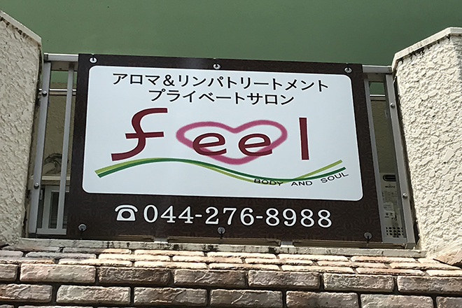 feel 川崎店_1
