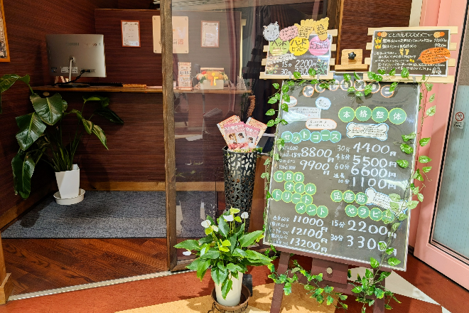 リラクゼーション Plus 整体 「ととのえ CORE Kitamachi店」_2