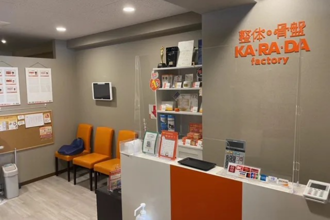 カラダファクトリー 池袋サンシャイン通り店_1