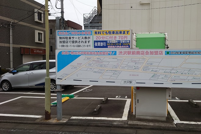 カラダリズム 渋沢駅前店_20