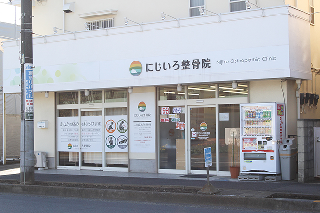 にじいろ鍼灸整骨院 町田院_19