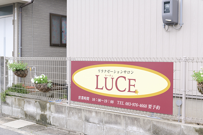 LUCE★_1
