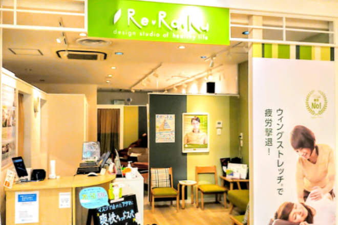 Re.Ra.Ku 東急プラザ新長田店 (旧:手もみ庵)_1