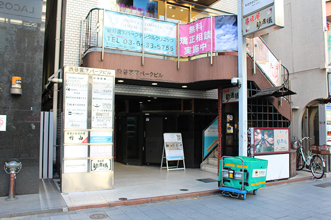 ネット予約可 渋谷マッサージ ハイパーナイフ リフレーテ 宮益坂店 渋谷区渋谷駅 口コミ 評判 Epark