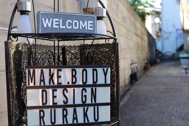 Makesalon & Bodydesign ルラク_1