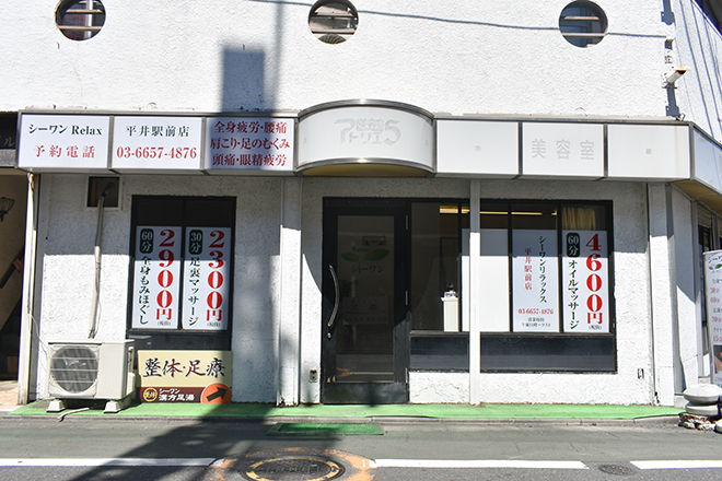 シーワンRelax 平井駅前店_14