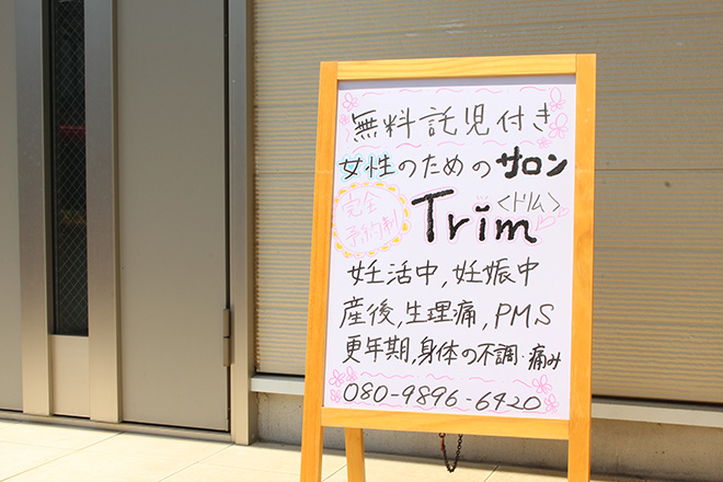マタニティ整体 平塚店 Trim_1