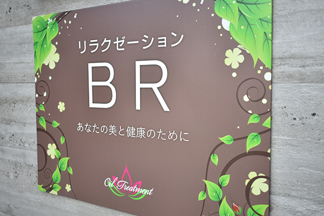 リラクゼーション BR_15