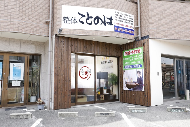 整体 ことのは_19