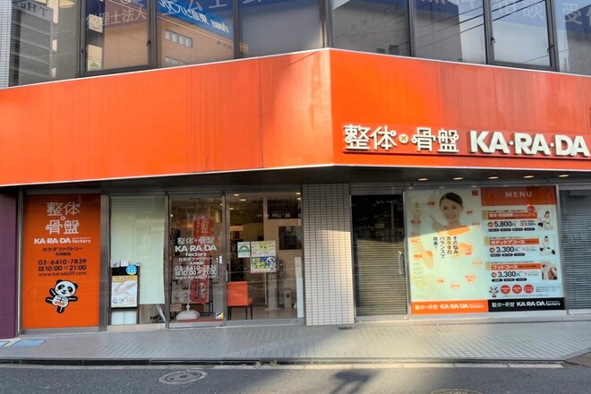 カラダファクトリー 大井町店_1