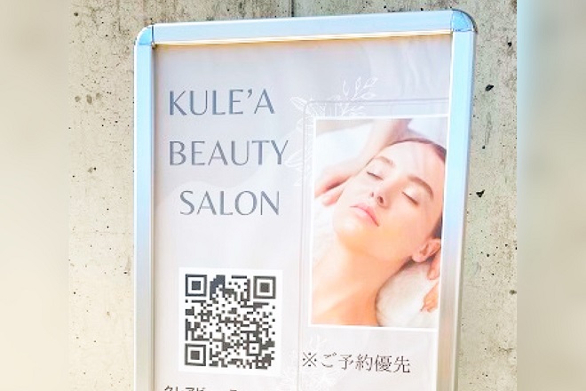 kule'a beauty salon_1