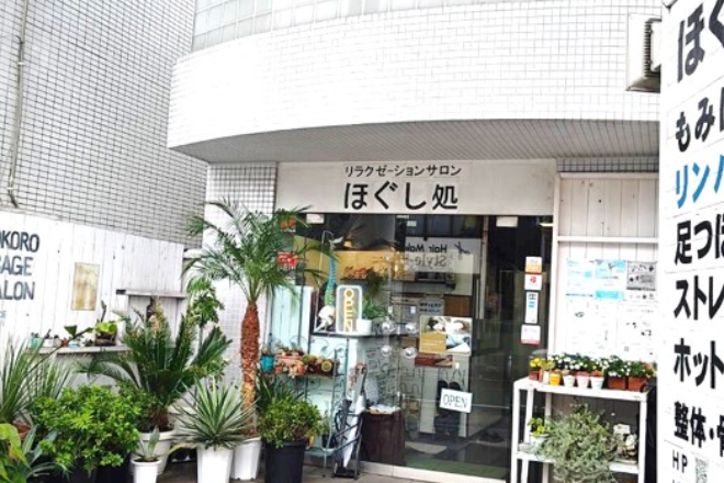リラクゼーションサロン ほぐし処岩槻_1