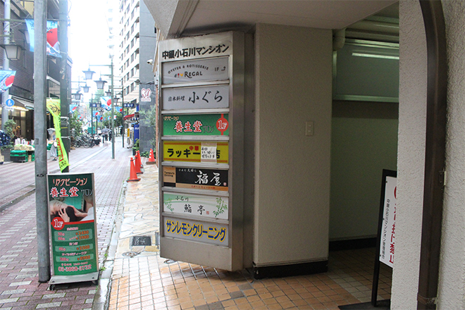 リラクゼーション 養生堂 サロン_16