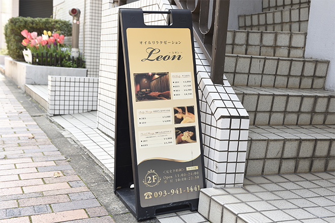 オイルリラクゼーション LEON 片野店_10