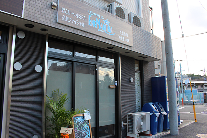 肩こりヘッド美肌 リンパサロン Enemariina エネマリーナ 川崎市多摩区向ヶ丘遊園駅 口コミ 評判 Epark 肩こりヘッド美肌 リンパサロン Enemariina エネマリーナ 川崎市多摩区向ヶ丘遊園駅 口コミ 評判 Epark