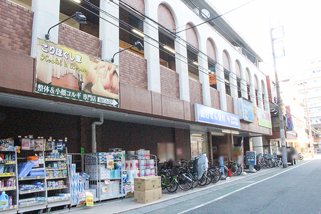 ネット予約可＞整体u0026小顔コルギ専門店 こりほぐし家（板橋区高島平駅 